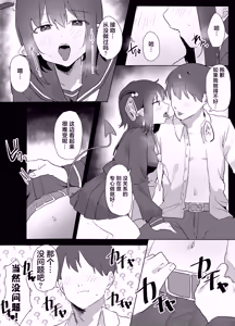 Page 5 of How I Ended Up as the Cook for a Pathetic Succubus - preview thumbnail