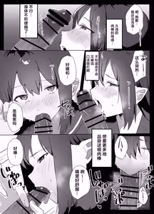 Page 7 of How I Ended Up as the Cook for a Pathetic Succubus - preview thumbnail