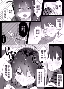 Page 8 of How I Ended Up as the Cook for a Pathetic Succubus - preview thumbnail