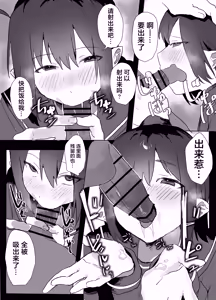 Page 9 of How I Ended Up as the Cook for a Pathetic Succubus - preview thumbnail