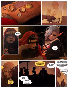Page 56 of （白化鳄鱼赞助汉化）我四处流浪寻找真理与爱卷六 - preview thumbnail