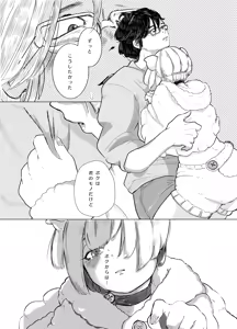 Page 3 of Mitsuba no Yottsume - preview thumbnail