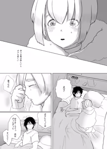 Page 40 of Mitsuba no Yottsume - preview thumbnail