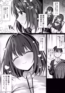 Page 3 of Minna ga Neratteru Shinsotsu-chan o Netorasetemita Rebirth - preview thumbnail