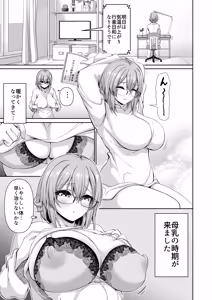 Page 3 of Babubabu Tsuyudaku Bonyuu Shasei Futanari Gym Shokuin-chan x Majime Kyoushi-chan 6 - preview thumbnail