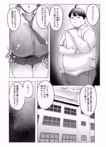 Page 3 of Ouji-sama wa Kuma ga Osuki - preview thumbnail