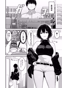 Page 3 of Downer Gal wa Okazu ni Sareru no ga Shumi - preview thumbnail