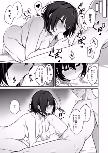 Page 56 of Downer Gal wa Okazu ni Sareru no ga Shumi - preview thumbnail