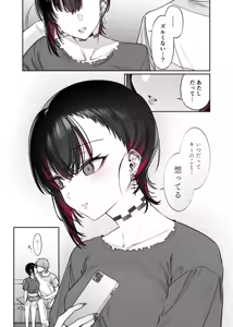 Page 56 of Mecha Eroi kedo Sasoi ni Nottara Hametsushisou na Ko -encore- - preview thumbnail