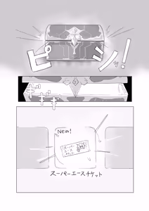 Page 3 of Ace Senpai to Issho - preview thumbnail