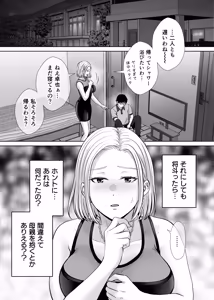 Page 40 of Haha Swapping 4 ~Saikon Suru Kaa-chan ni "2-kai dake" tte Onegai Shite Daita Hanashi~ - preview thumbnail