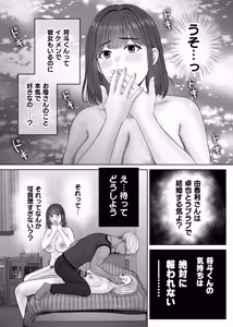Page 8 of Haha Swapping 4 ~Saikon Suru Kaa-chan ni "2-kai dake" tte Onegai Shite Daita Hanashi~ - preview thumbnail