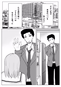 Page 3 of Watashi ga Zenbu Shite Ageru yo? Dakara Anna Onna Yametoki Natte. - preview thumbnail