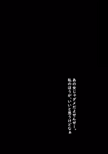 Page 40 of Watashi ga Zenbu Shite Ageru yo? Dakara Anna Onna Yametoki Natte. - preview thumbnail