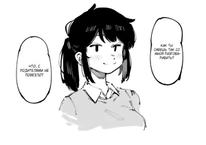 Page 77 of Watashi ni Konna Kuchi Kiite, Oya Gatcha Shippai shita no ka | Как ты смеешь так со мной разговаривать?! Что, с родителями не повезло? - preview thumbnail