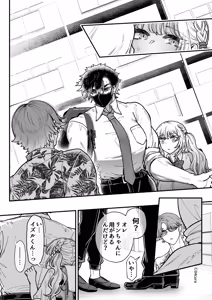 Page 117 of Rin-chan to Izuru-kun 1 ~Keiken Hofu na Furi shite Shojo na J-kei Gal, Zetsurin Doutei Osananajimi no Ichizu Ai ni Ochiru… ~ "Taikakusa x Kojirase Ryou Kataomoi Hen" - preview thumbnail