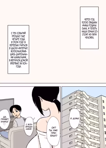 Page 3 of Bakunyuu Mama to Giri no Musuko-tachi | Грудастая мамочка и её пасынки - preview thumbnail