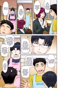 Page 3 of Mama-san Koi Iku-en - preview thumbnail