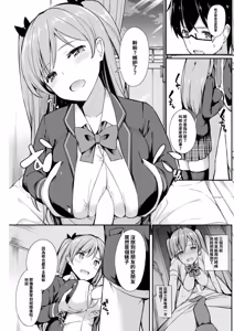 Page 3 of UWAKI FRIENDS | - preview thumbnail