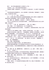 Page 42 of SSS - preview thumbnail