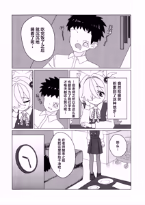 Page 4 of Itagaki Kanoechi | 板垣鹿江色色 - preview thumbnail