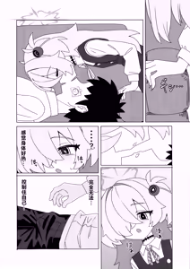 Page 6 of Itagaki Kanoechi | 板垣鹿江色色 - preview thumbnail
