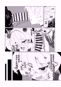 Page 8 of Itagaki Kanoechi | 板垣鹿江色色 - preview thumbnail