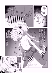 Page 9 of Itagaki Kanoechi | 板垣鹿江色色 - preview thumbnail