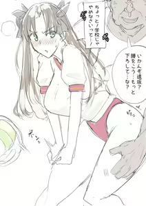 Page 332 of セイバーおじさん/ saber_NTRok - preview thumbnail