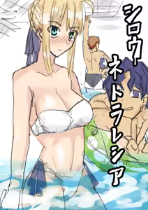 Page 56 of セイバーおじさん/ saber_NTRok - preview thumbnail