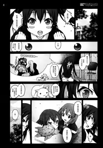 Page 3 of Mahou Shoujo Azusa Magika - preview thumbnail