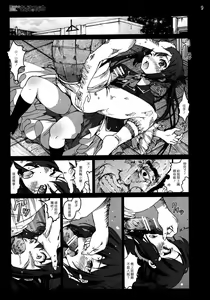 Page 8 of Mahou Shoujo Azusa Magika - preview thumbnail