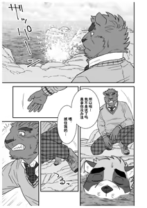 Page 14 of 文哉和力3 - preview thumbnail