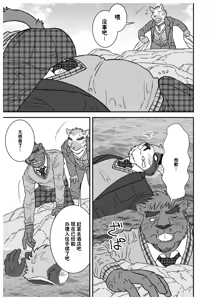 Page 16 of 文哉和力3 - preview thumbnail