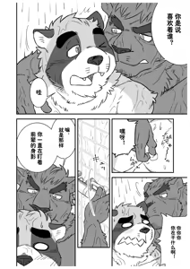 Page 19 of 文哉和力3 - preview thumbnail