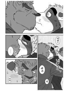 Page 27 of 文哉和力3 - preview thumbnail