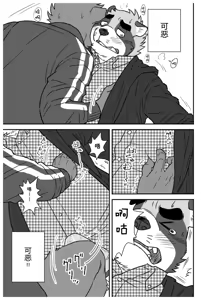 Page 28 of 文哉和力3 - preview thumbnail
