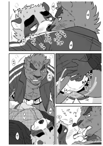 Page 29 of 文哉和力3 - preview thumbnail