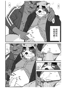 Page 31 of 文哉和力3 - preview thumbnail