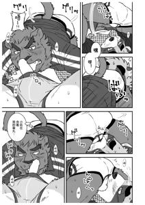 Page 32 of 文哉和力3 - preview thumbnail