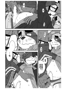 Page 33 of 文哉和力3 - preview thumbnail