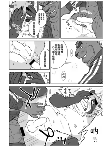 Page 35 of 文哉和力3 - preview thumbnail