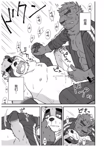 Page 38 of 文哉和力3 - preview thumbnail