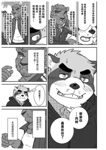 Page 40 of 文哉和力3 - preview thumbnail