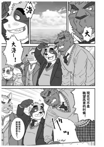 Page 4 of 文哉和力3 - preview thumbnail