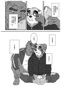 Page 41 of 文哉和力3 - preview thumbnail