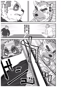 Page 42 of 文哉和力3 - preview thumbnail