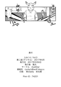 Page 43 of 文哉和力3 - preview thumbnail