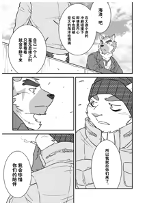 Page 10 of 文哉和力3 - preview thumbnail