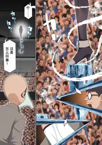 Page 4 of 自用机翻3806906-[Shironekoya (Sunagimo DX)] Koori Madoushi wa Saiminjutsu ni wa Kusshinai - preview thumbnail